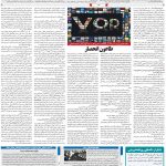 صفحه ۱۶- ۱۹شهریور  ۱۳۹۹