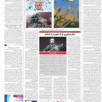 صفحه۱۶_۳۰ فروردین۱۴۰۳