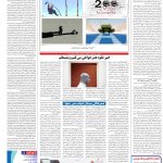 صفحه۱۶-۰۵ اردیبهشت ۱۴۰۳