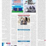 صفحه۱۶-۰۹اردیبهشت ۱۴۰۳