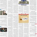 صفحه ۱۶- ۲۰شهریور  ۱۳۹۹