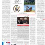 صفحه۱۶_۱۱ اردیبهشت۱۴۰۳