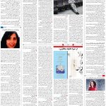 صفحه ۱۶- ۲۲شهریور  ۱۳۹۹