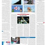 صفحه۱۶_۲۴ اردیبهشت۱۴۰۳