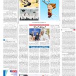 صفحه۱۶_۳۱ اردیبهشت۱۴۰۳