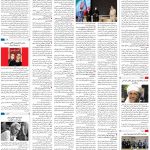 صفحه ۱۶- ۲۳شهریور  ۱۳۹۹