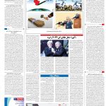 صفحه۱۶_۰۷ خرداد۱۴۰۳