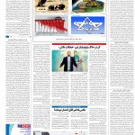صفحه16_20خرداد۱۴۰3