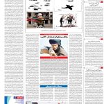 صفحه16_21 خرداد۱۴۰3