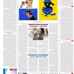 صفحه16_23 خرداد۱۴۰3