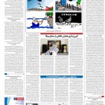 صفحه16_24 خرداد۱۴۰3