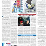 صفحه16-26خرداد 1403
