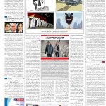 صفحه16-27خرداد 1403