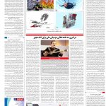 صفحه16_30 خرداد۱۴۰3