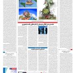 صفحه16_02 تیر۱۴۰3