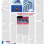 صفحه16_03 تیر۱۴۰3