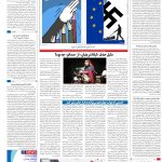 صفحه16_07 تیر۱۴۰3