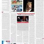 صفحه16-13 تیر 1403