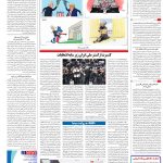 صفحه16-14 تیر 1403
