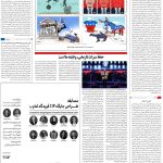 صفحه16_17 تیر۱۴۰3