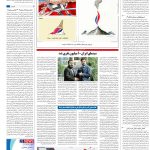صفحه16_19 تیر۱۴۰3