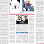 صفحه16-20تیر 1403
