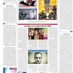 صفحه16_23 تیر۱۴۰3