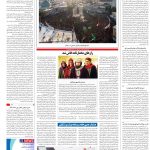 صفحه16-27تیر 1403