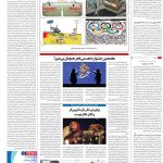 صفحه16-31تیر 1403