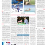 صفحه16-01مرداد 1403