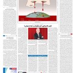 صفحه16-04مرداد 1403