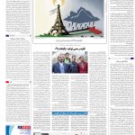 صفحه16-06مرداد 1403