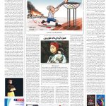 صفحه16-10مرداد 1403