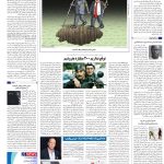 صفحه16_13 مرداد۱۴۰3