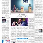 صفحه16_14 مرداد۱۴۰3