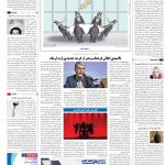 صفحه16-18مرداد 1403