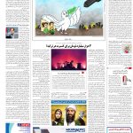 صفحه16_24 مرداد۱۴۰3