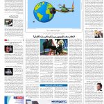 صفحه16-27مرداد 1403