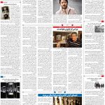 صفحه ۱۶-۱۱اردیبهشت  ۱۳۹۹