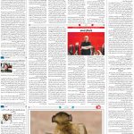 صفحه ۱۶- ۳۰شهریور  ۱۳۹۹