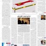 صفحه16-05شهریور 1403