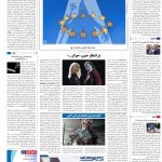 صفحه16-08شهریور 1403