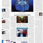 صفحه16-24شهریور 1403