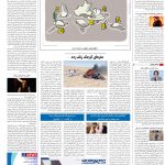 صفحه16-01مهر 1403