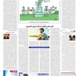 صفحه16-4 مهر1403
