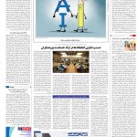 صفحه16-8مهر1403