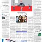 صفحه16-10مهر1403