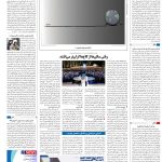 صفحه16-12مهر 1403