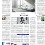 صفحه16-14مهر1403