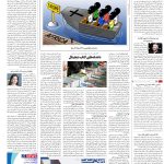 صفحه16-15مهر1403